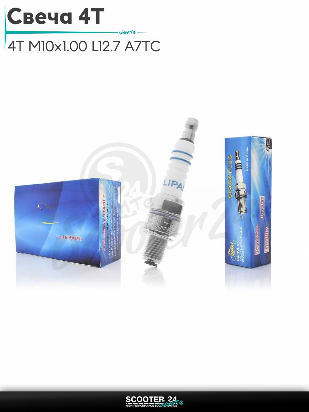 Свеча 4T M10x1.00 L12.7 A7TC форкамерная 360 "LIPAI" на мотоцикл / мопед и скутер / для мототехники