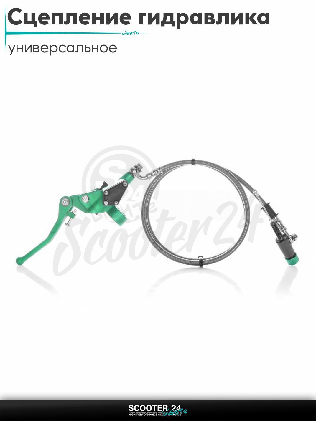 Сцепление гидравлическое в сборе универсальное тюнинг на питбайк Ирбис ТТР 125 / Irbis TTR CNC (зеленое)