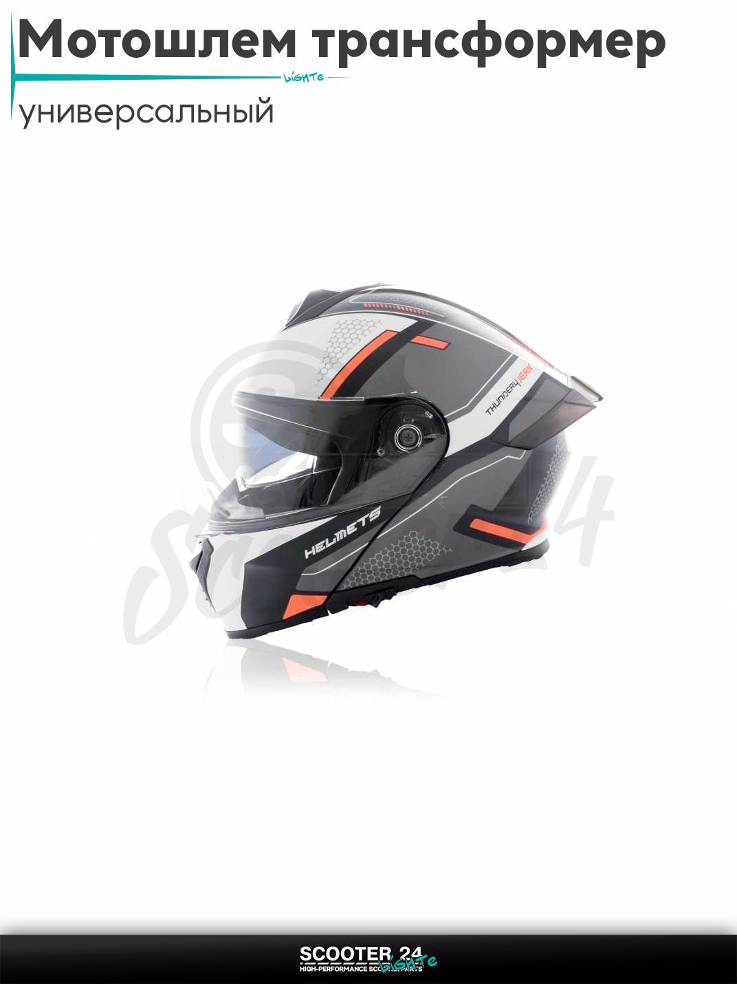 Мотошлем трансформер "IBK" (#900 черно-белый, XL, очки) шлем на мотоцикл / мопед и скутер