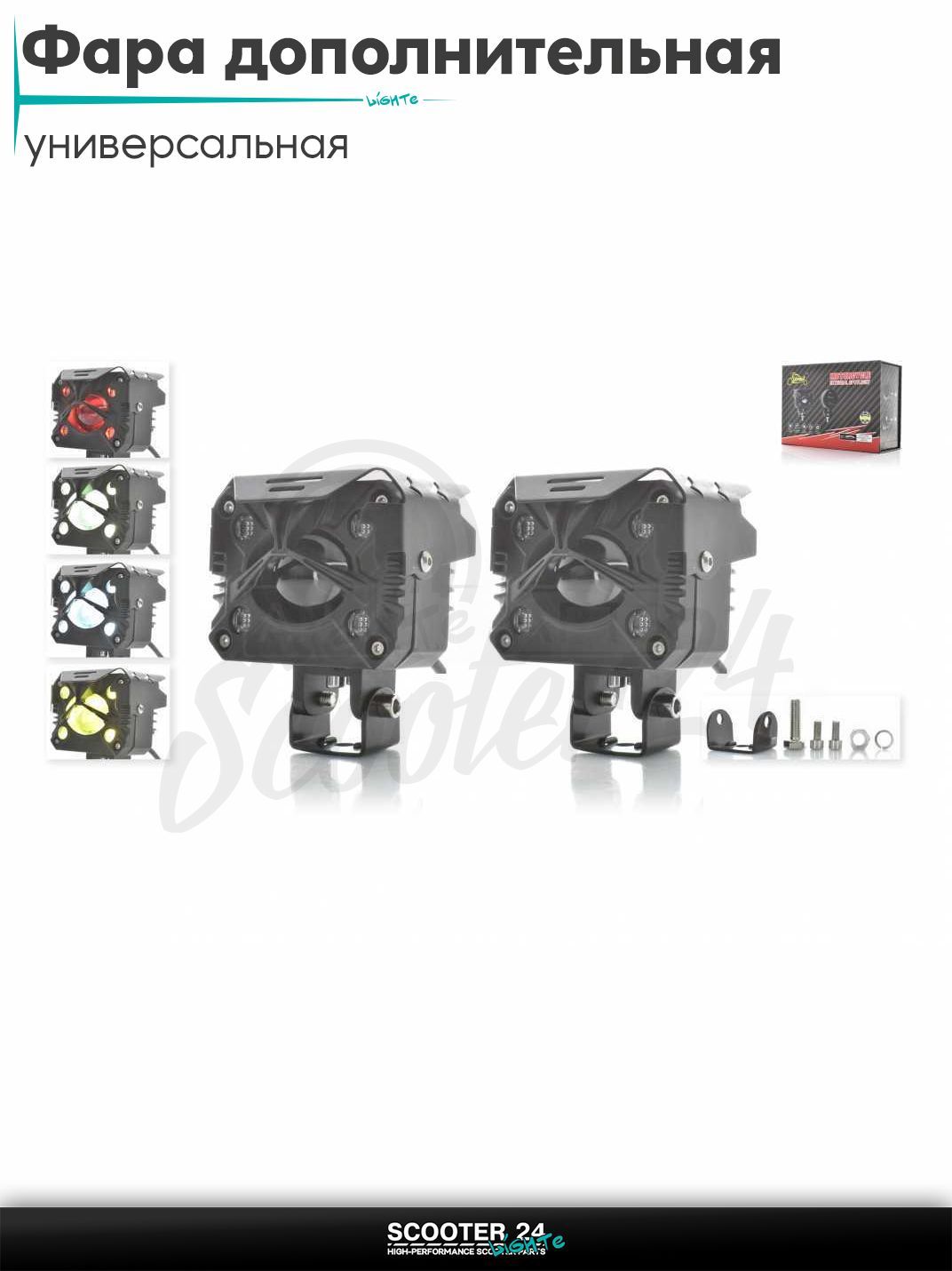 Фары дополнительные (пара) прямоугольные, 82-70 мм, диодные, 12-20V, IP67, 13 режимов на мотоцикл / мопед и скутер / для мототехники