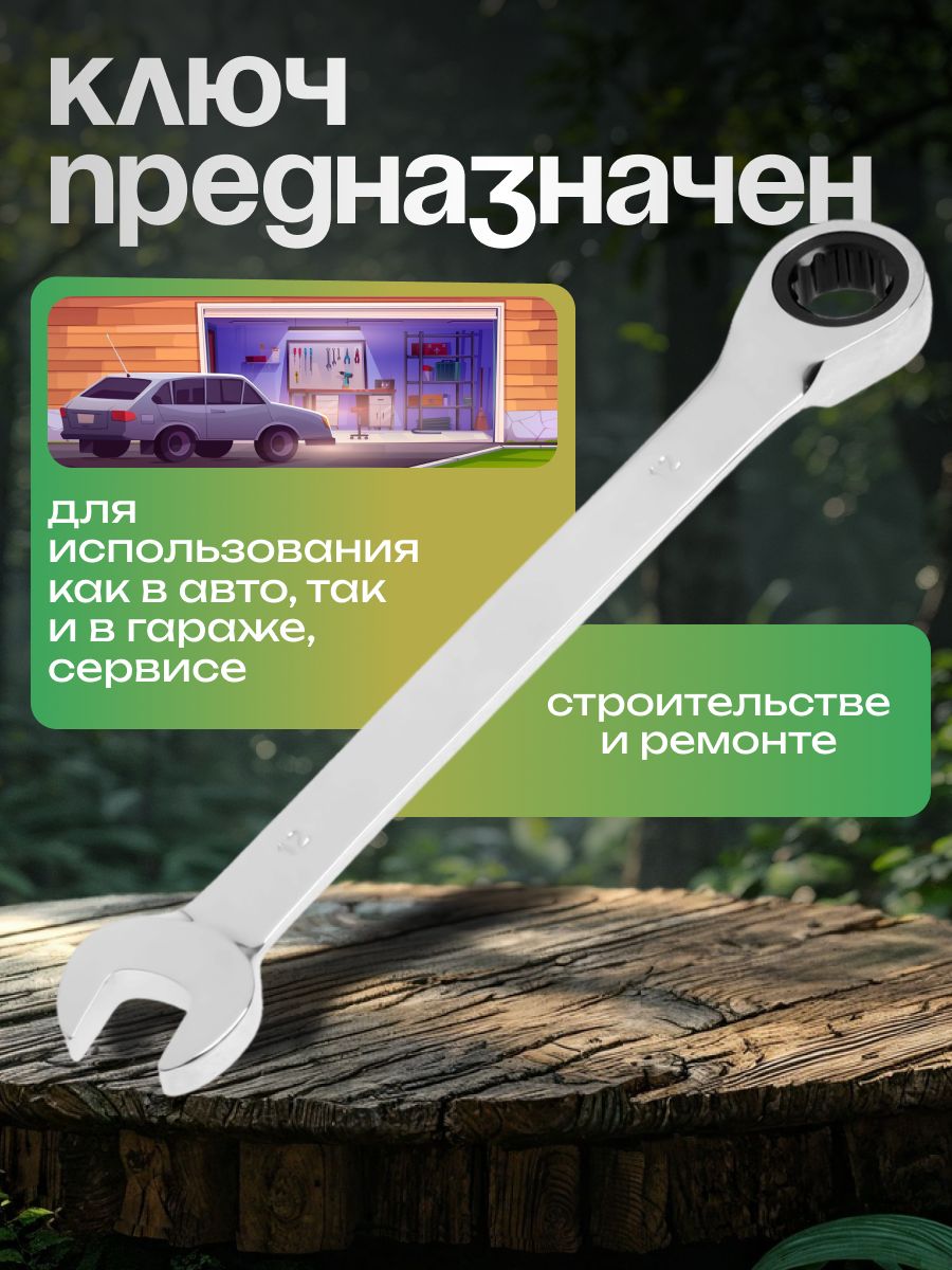 Ключ комбинированный трещоточный Тундра, CrV, полированный, 72 зуба, 12 мм