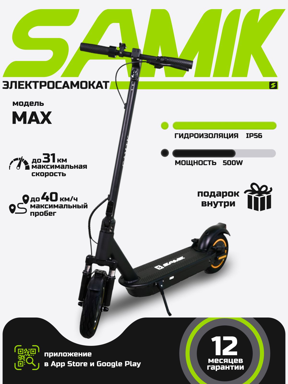 ЭлектросамокатвзрослыймощныйMax