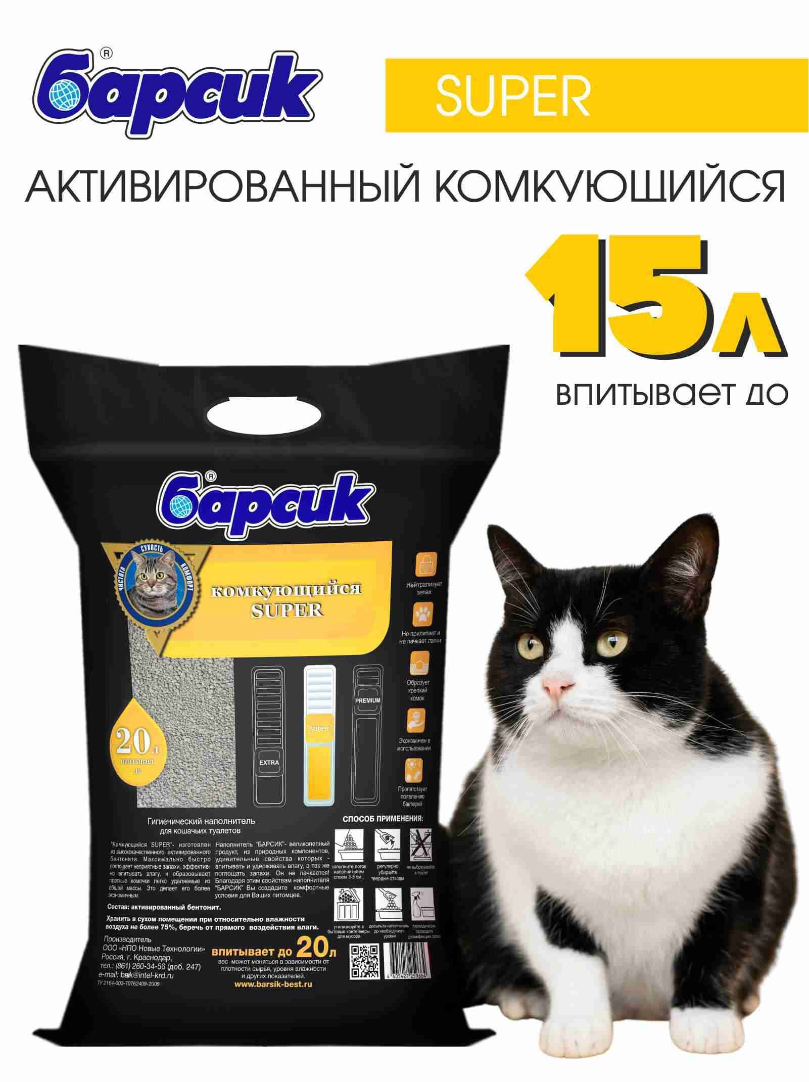 НаполнительбентонитовыйдлякошачьеготуалетаБарсикSUPERкомкующийсявпитываетдо20л(V=10л.)