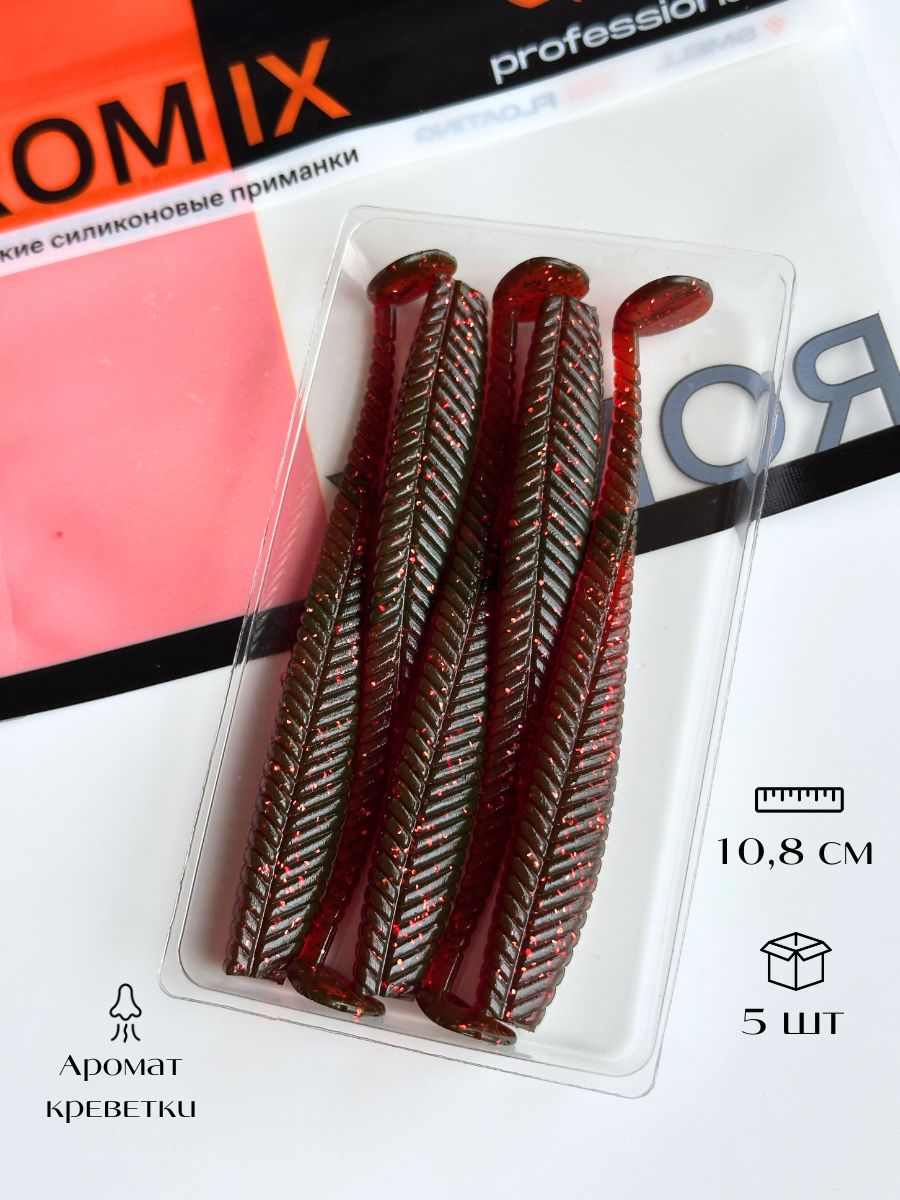 СиликоновыеприманкидлярыбалкиRomixRatta4,25"119