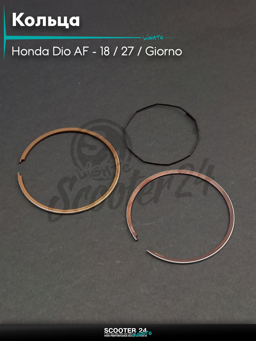 Кольца комплект на скутер Honda Dio AF - 18 / 27 / Giorno толстый вал / Хонда Дио АФ Джорно и Такт 65cc STD 43.00 омедненные "B-CYCLE"