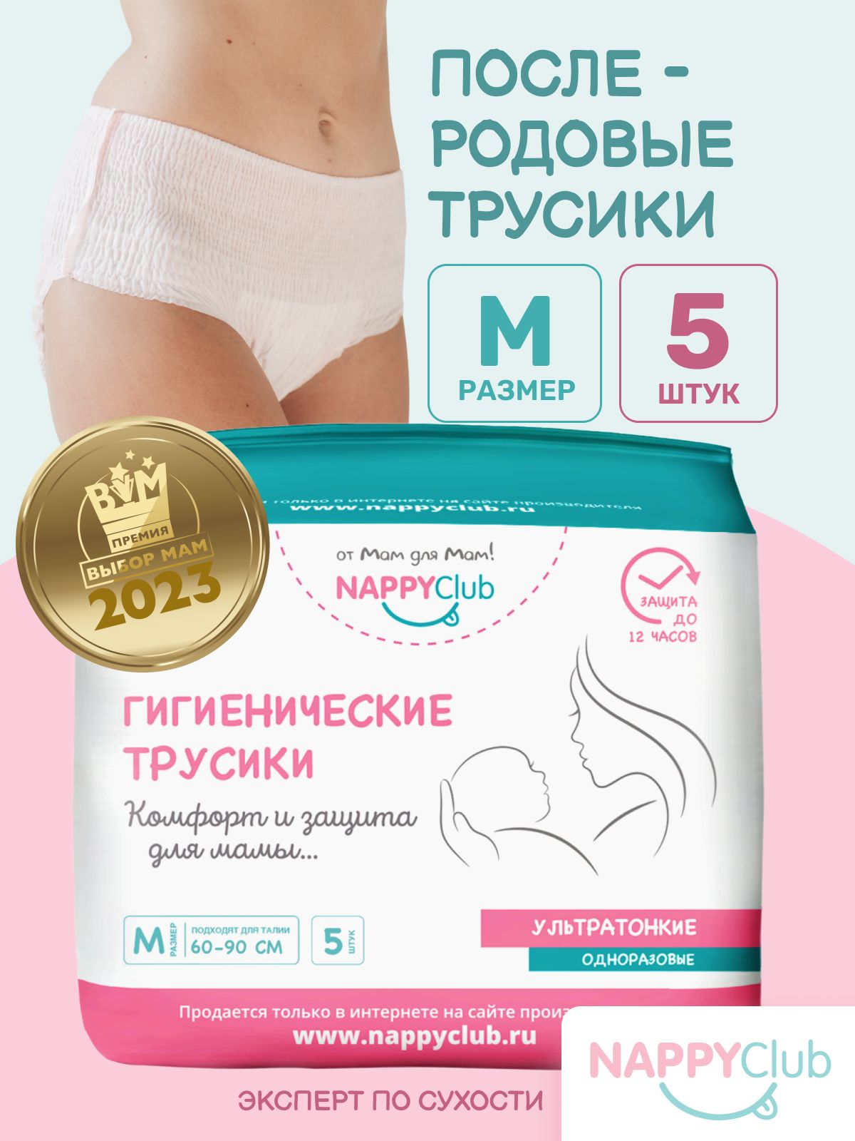 трусики между ног у мамы 