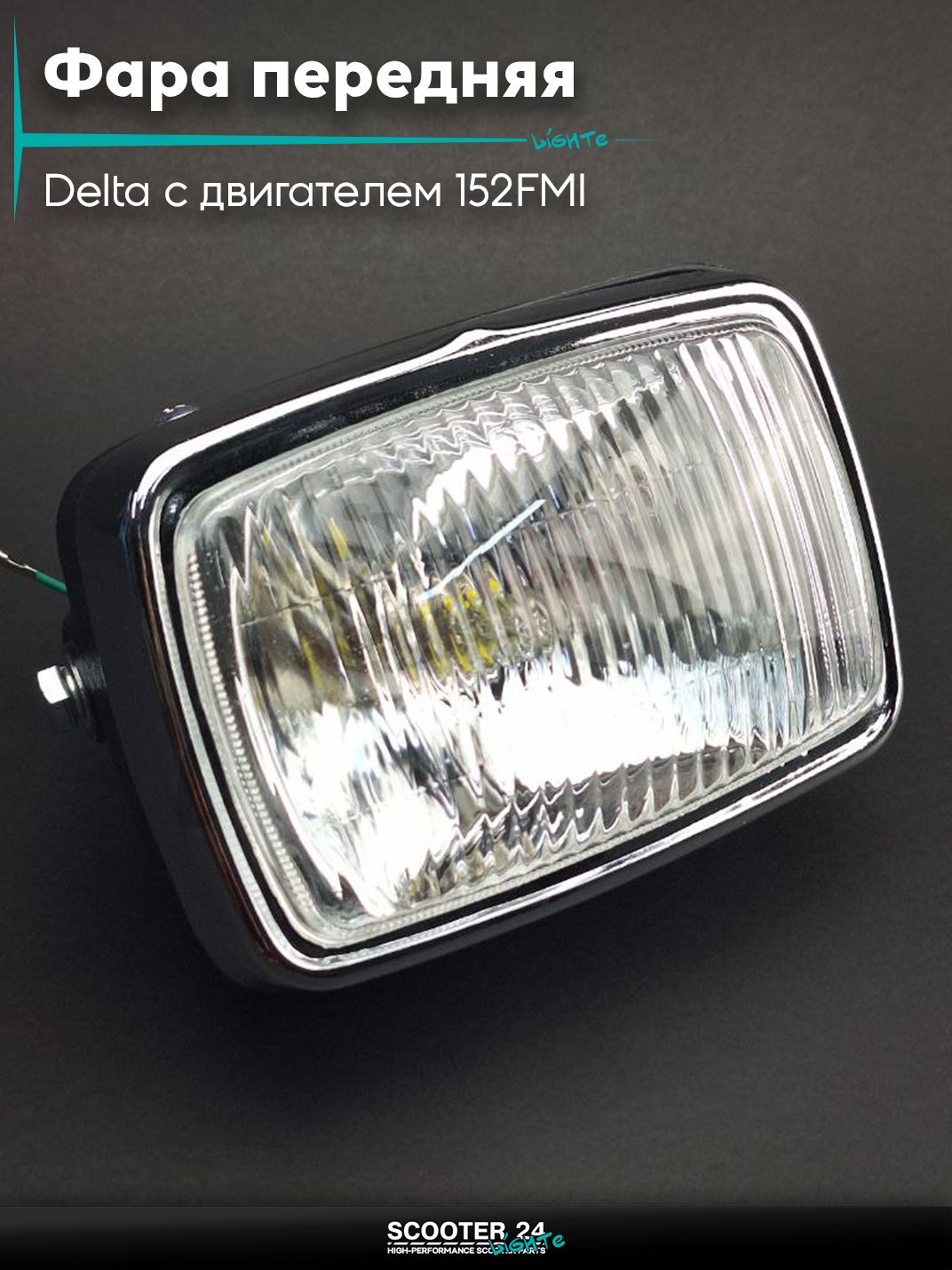 Фара передняя в сборе на мопед и мотоцикл Delta / Дельта с двигателем 152FMI в сборе квадратная "LIPAI"