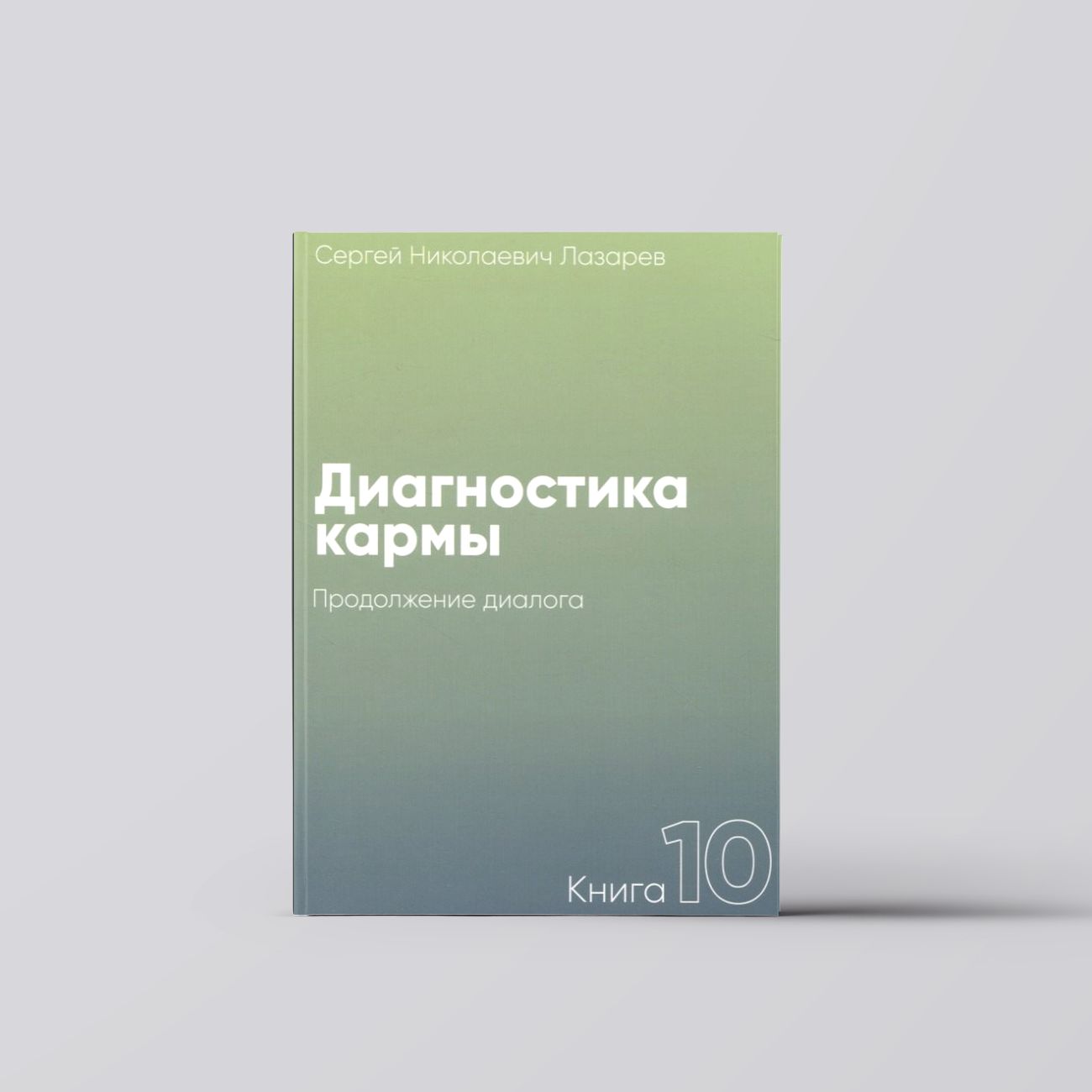 Диагностика Кармы Книги Купить