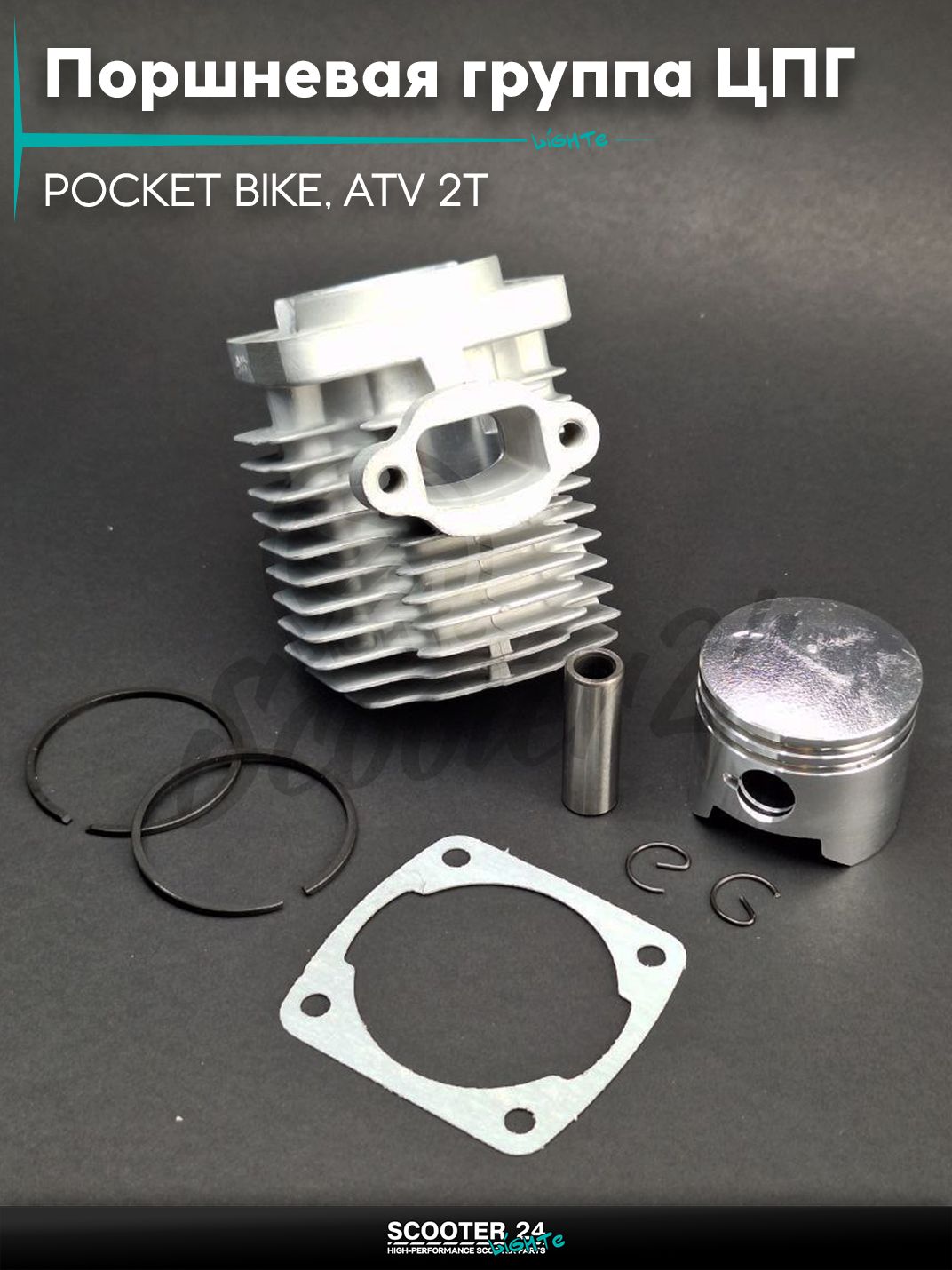 Поршневая группа (ЦПГ) в сборе D 44 мм 65 кубов / p12 на мини мотоцикл POCKET BIKE, ATV 2T 65cc "LIPAI"