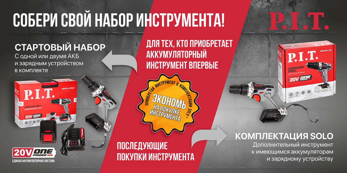 Аккумулятор OnePower PH20-5.0 P.I.T. (20В, 5Ач, Li-Ion)(图9)