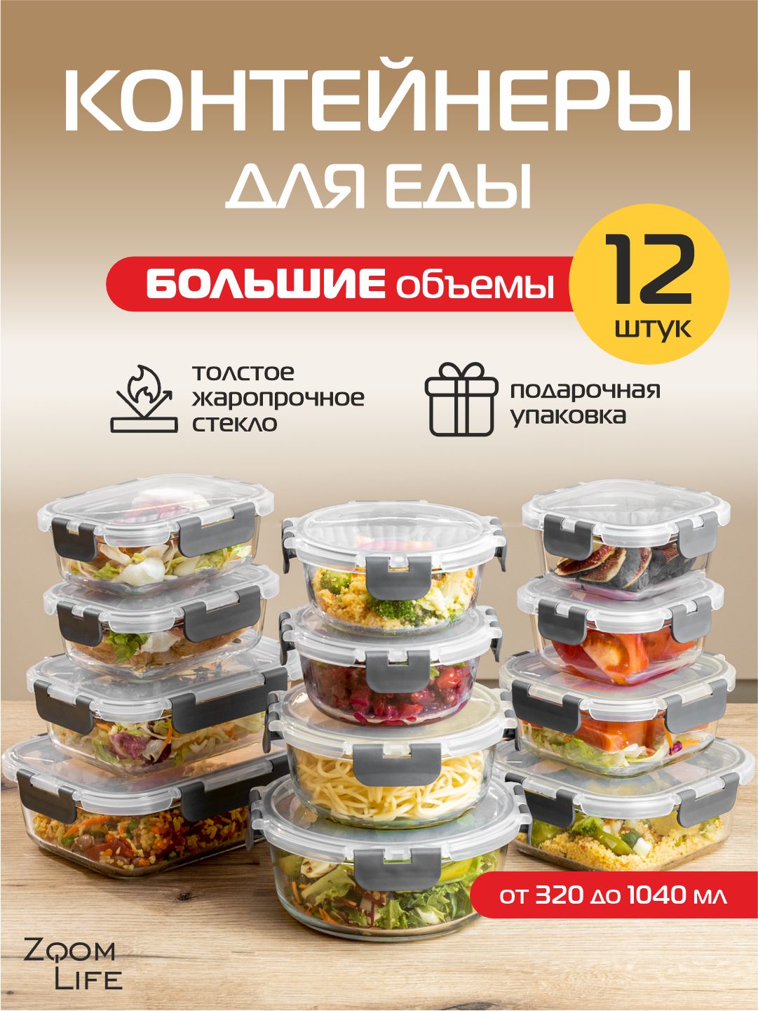 Наборыпищевыхконтейнеров