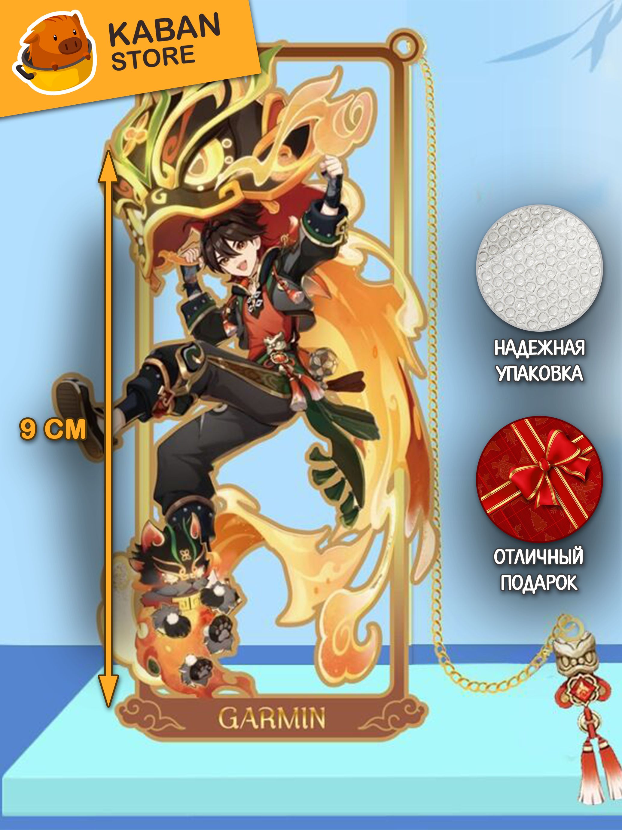 Металлические аниме закладка Геншин Импакт Genshin Impact Ка Мин (9 см)