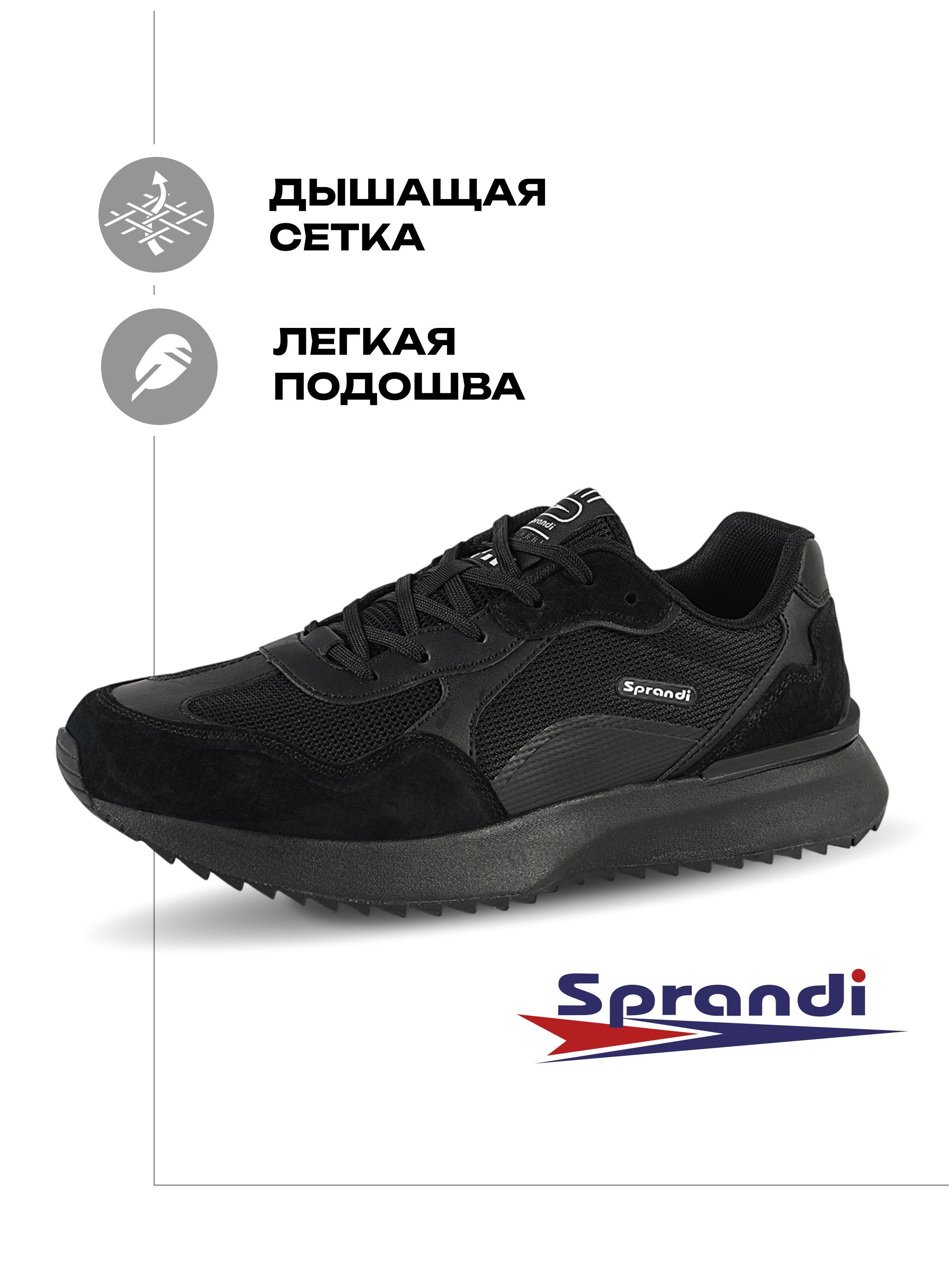 КроссовкиSprandiUrbanlifestyle(повседневные)