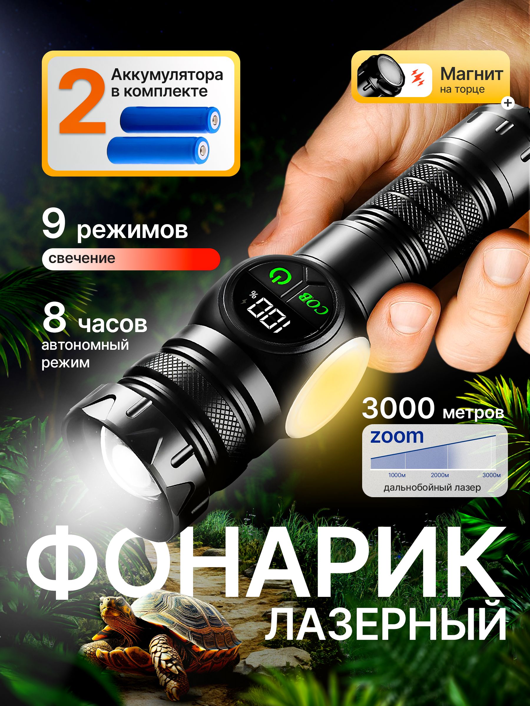 Фонарикаккумуляторныйручнойсдисплеем