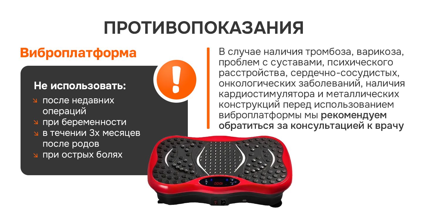 Виброплатформа для похудения, VibroPro, кардио тренажер домашний, степ(图4)