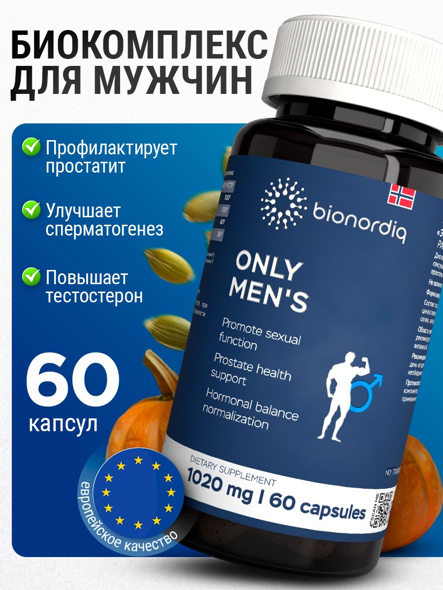 Комплекс витамины для мужчин Only Men's / 1020 mg / 60 капсул