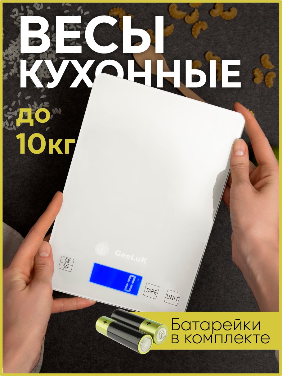 GeoLuKЭлектронныекухонныевесыKitchenScale1,белый