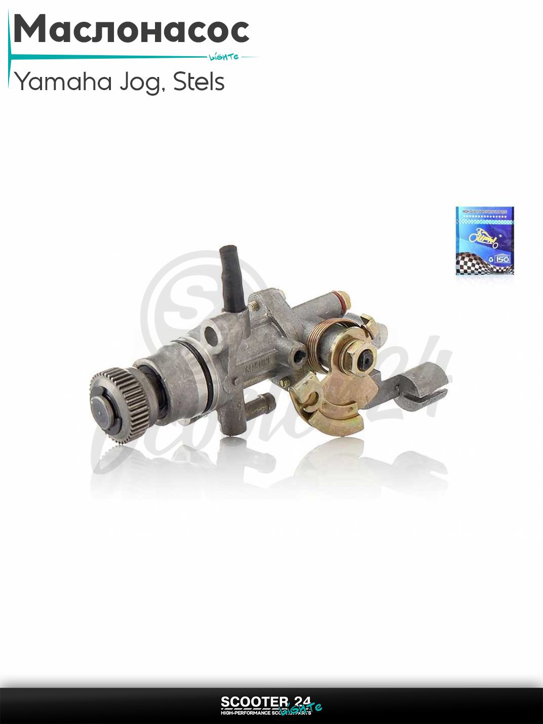 Маслонасос на японский и китайский скутер Yamaha JOG 90 / AXIS 90 и Stels 1E40QMB / Ямаха Джог Аксис и Стелс 2Т "LIPAI"