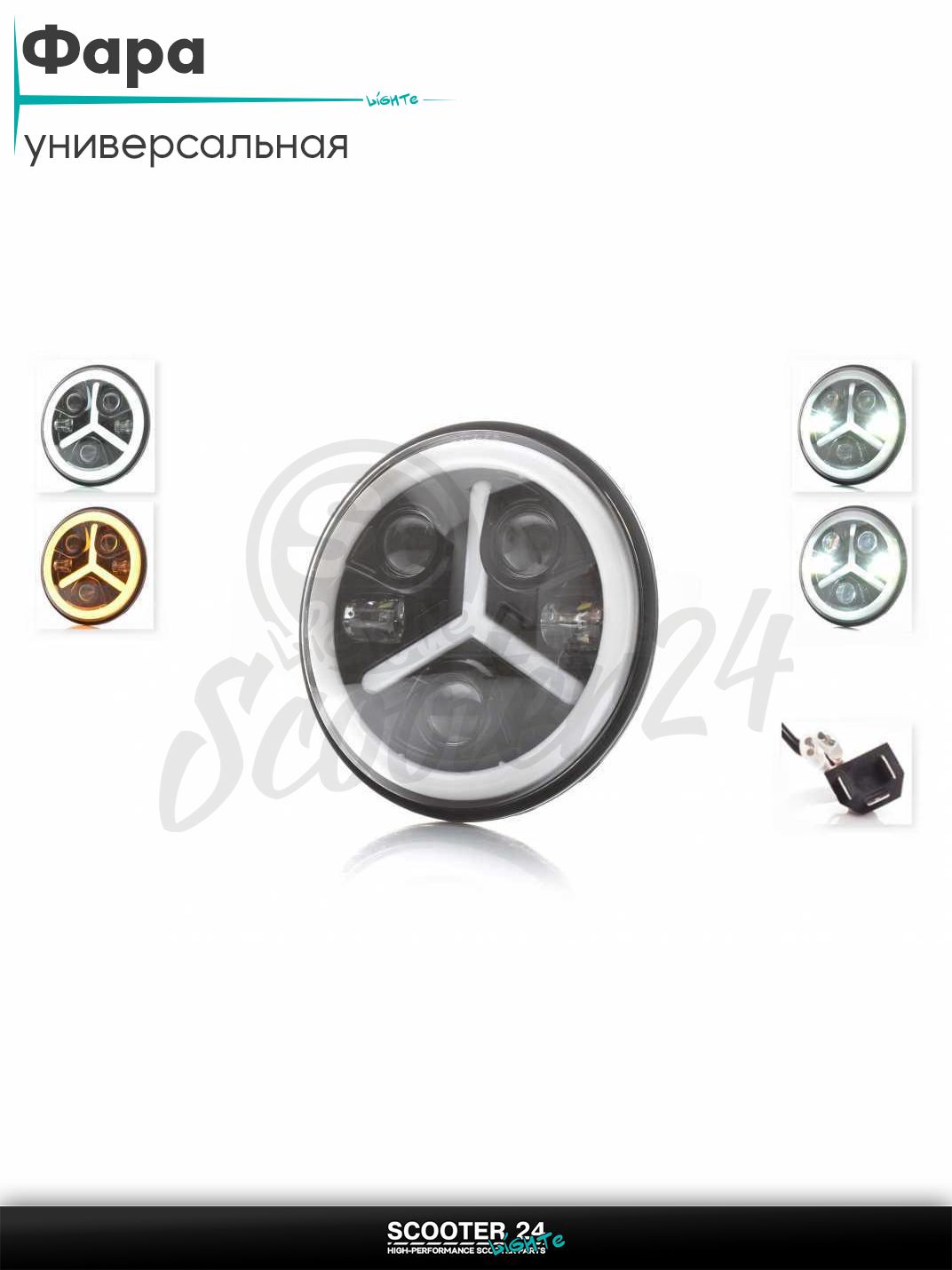 Фара мото диодная круглая D177 H4 2 габарита (белый/желтый) C86-BK-1P1 универсальная на мотоцикл / питбайк и скутер квадроцикл АШ4