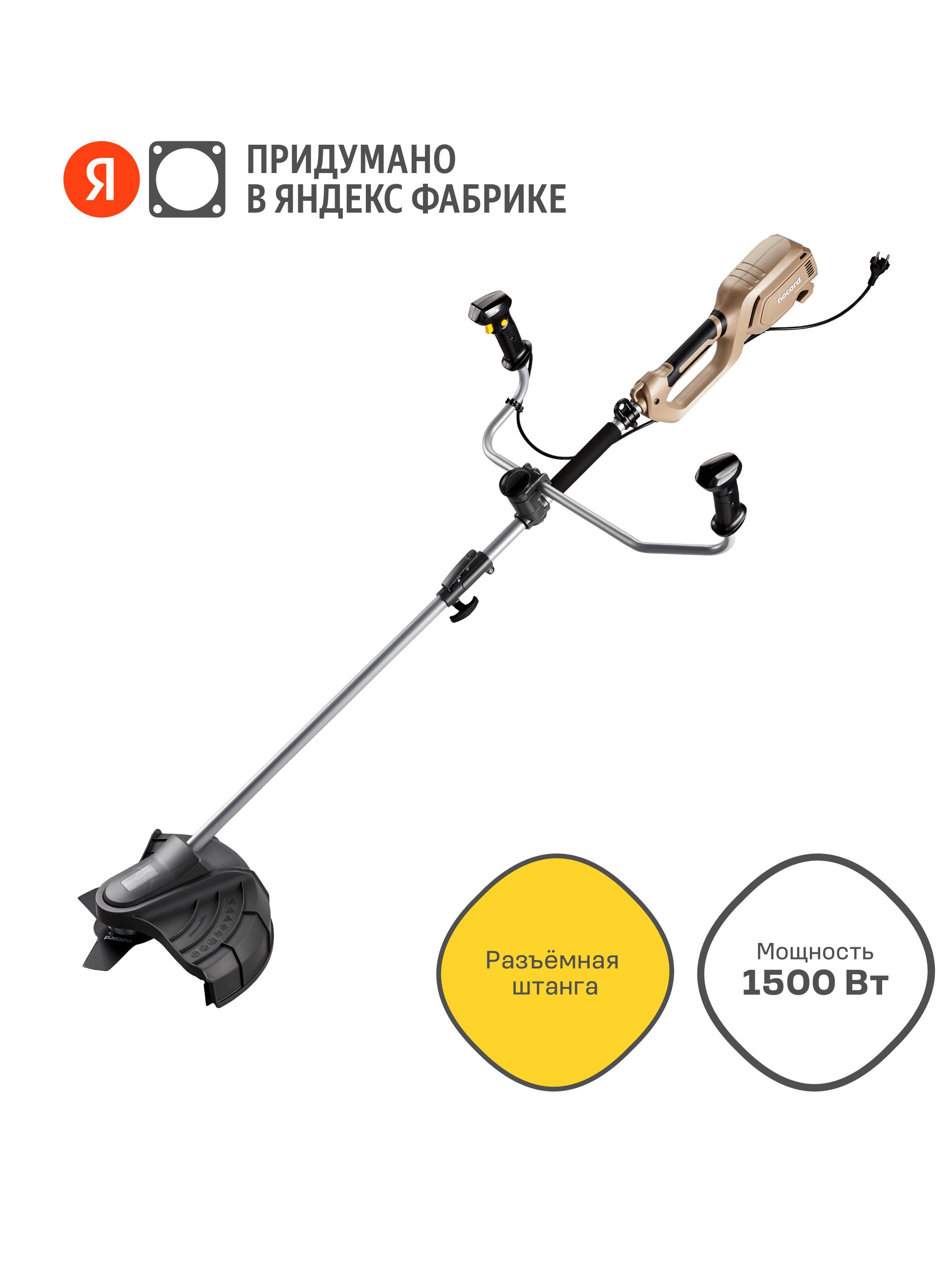 ТриммерыдлягазонаNocord