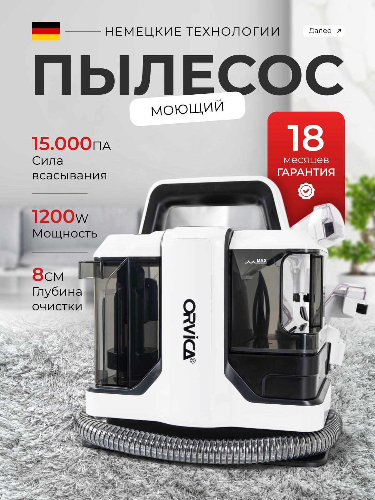 Моющий пылесос для мебели,1200 Вт, для чистки ковров, мебели, авто(图1)
