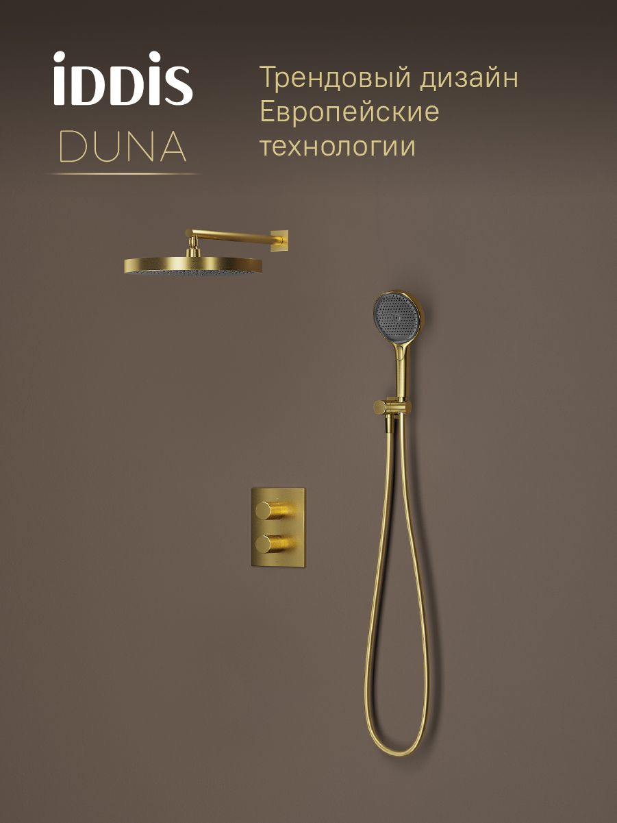 Фото товара на маркетплейсе ozon Душевая система скрытого монтажа с тропическим и ручным душем, термостатом, матовое золото, IDDIS, Duna, DUNMG0Ti67