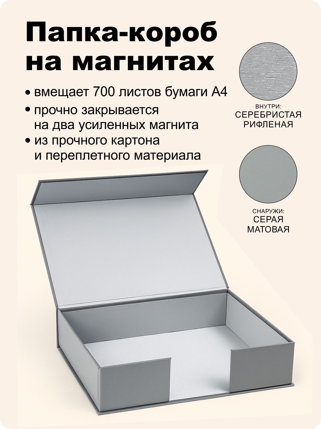 Папка короб на магнитах 315x225x80 мм - серая