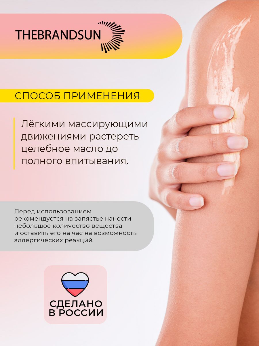 Масло ши с манго TheBrandSun глубокое увлажнение и защита для кожи