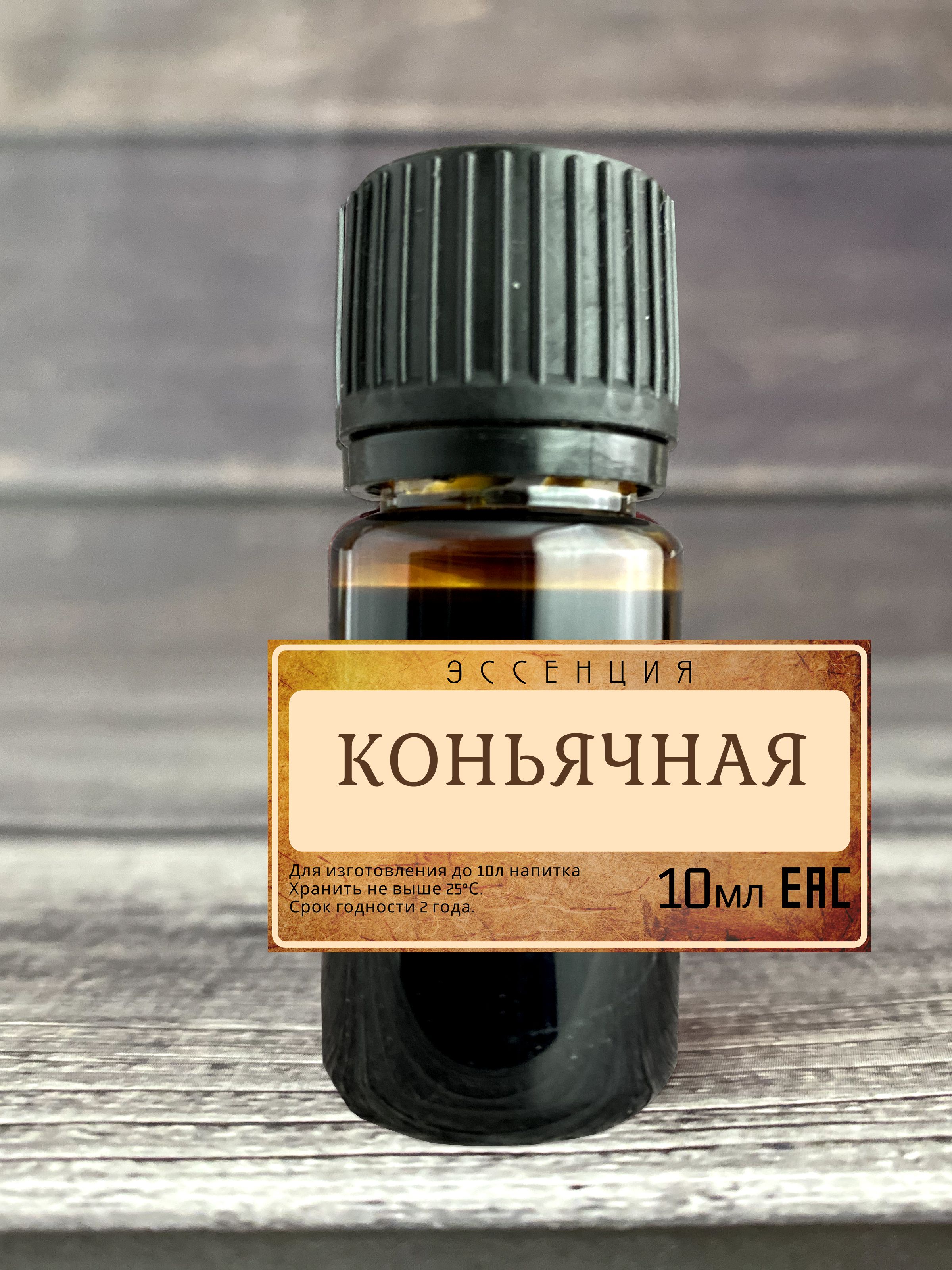 Эссенция"Коньячная"