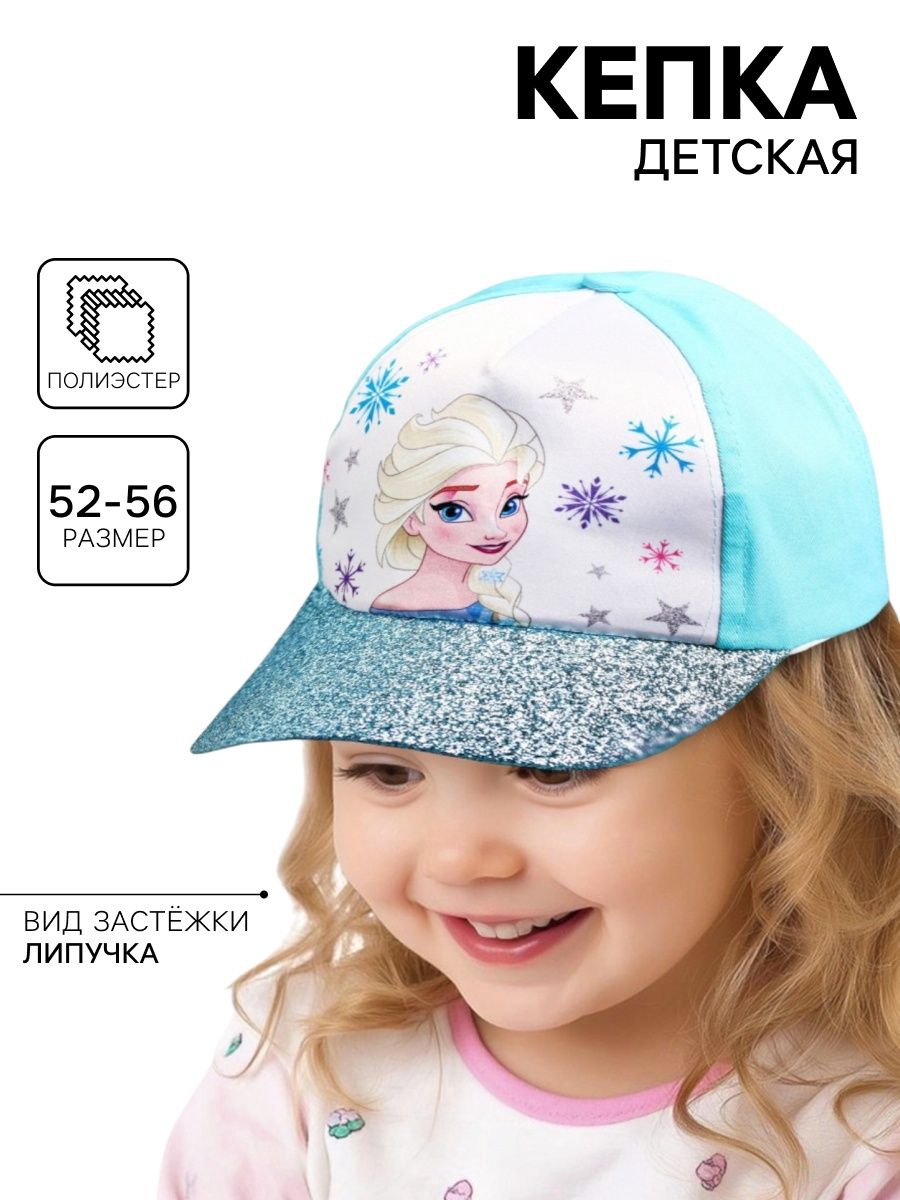 Кепка для девочек Disney "Эльза" Холодное сердце, бейсболка, размер 52-56, детская, от 3 лет, на липучке, голубая