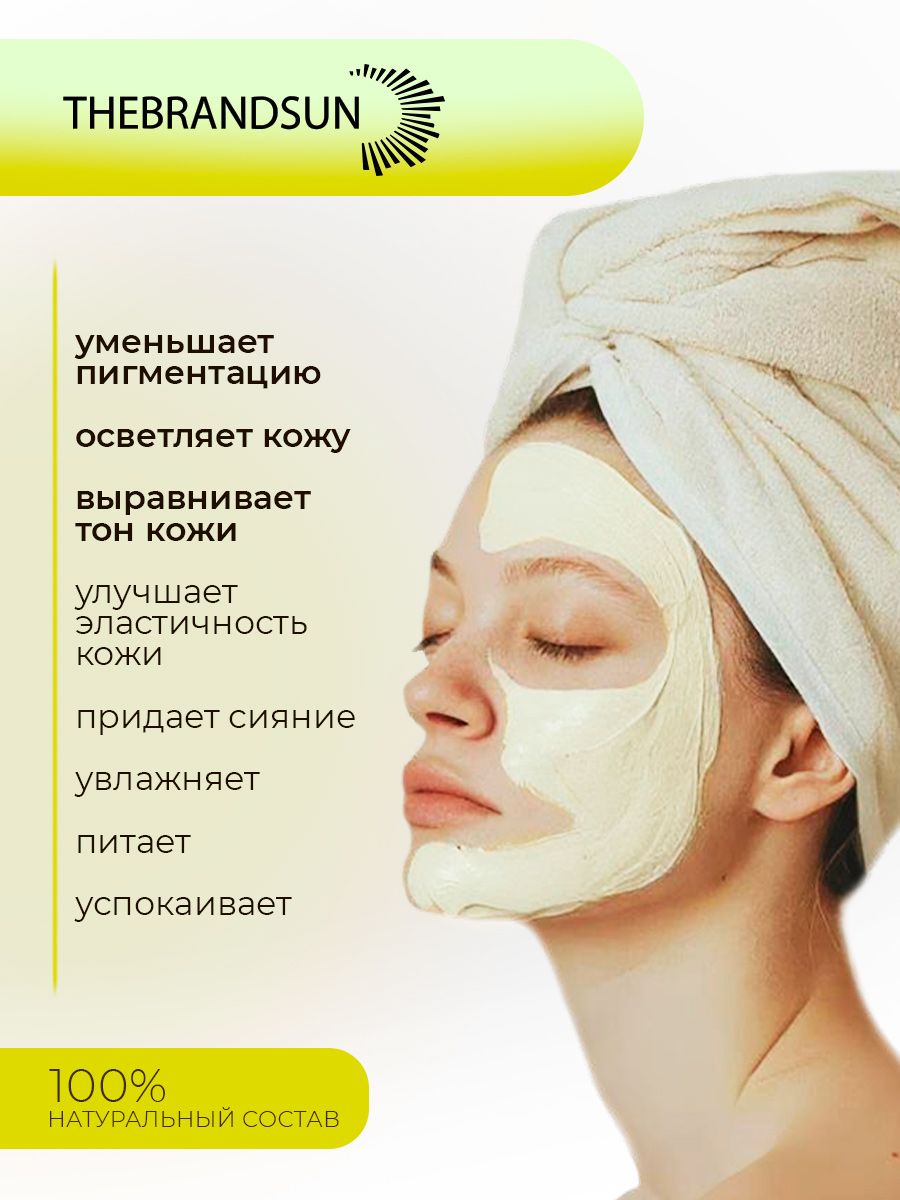 Маска для лица осветляющая с апельсиновым и лимонным соком TheBrandSUN