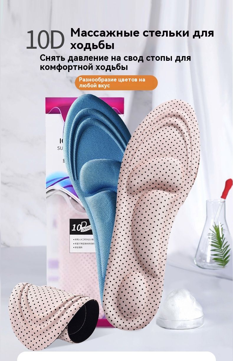 Стельки для обуви(图1)