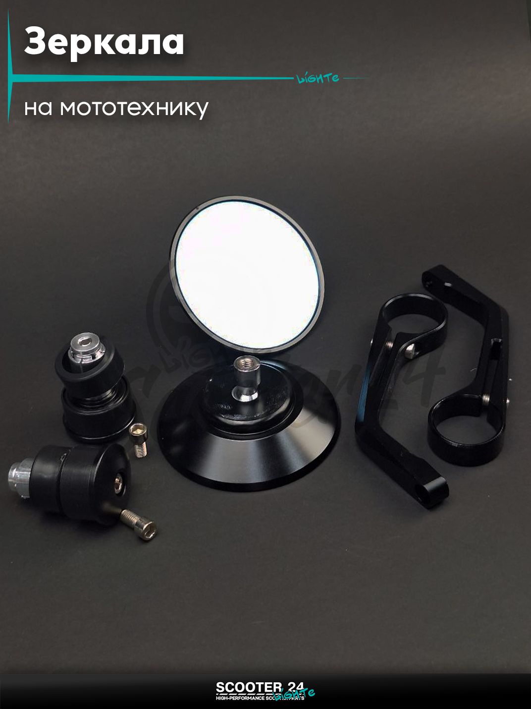 Зеркала в торец руля, круглые, алюминий для мотоцикла / мопеда и скутера пара "CUSTOM" (черные) с резьбой на мототехнику