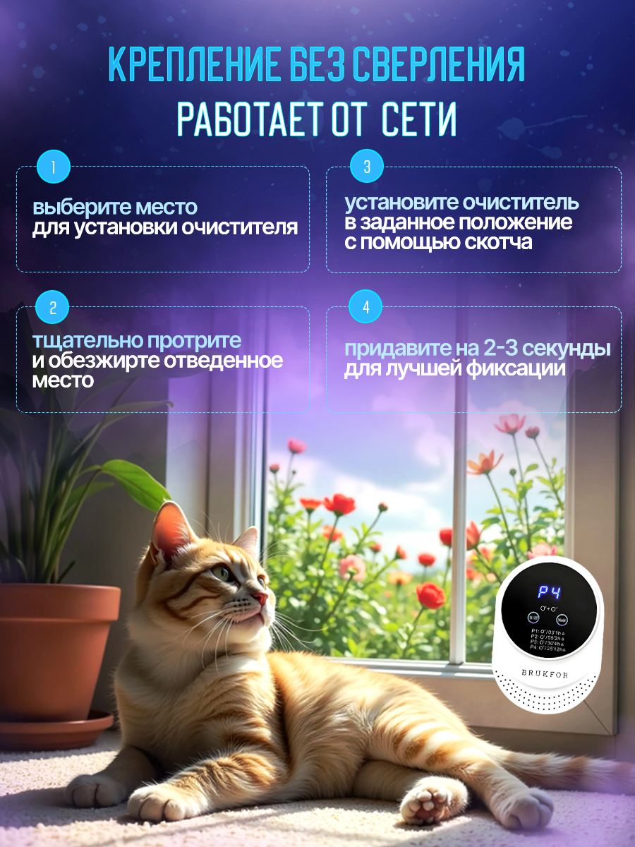 Озонатор воздуха для дома, BRUKFOR, с функцией ионизации, для дезинфек(图7)