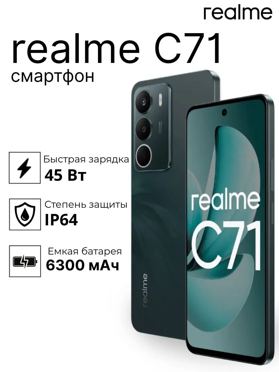 realme C71 6GB/128GB グリーン realme C71 6GB/128GB グリーン