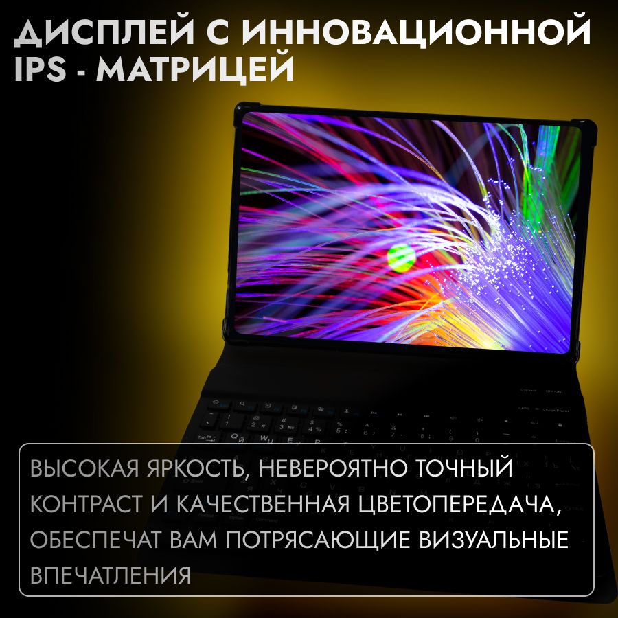 TechnoVision Планшет, 10.1