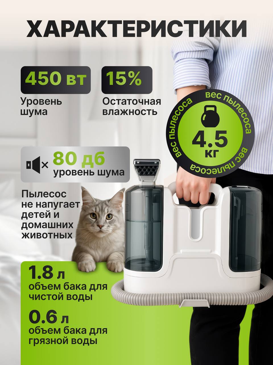 Моющий пылесос(图5)