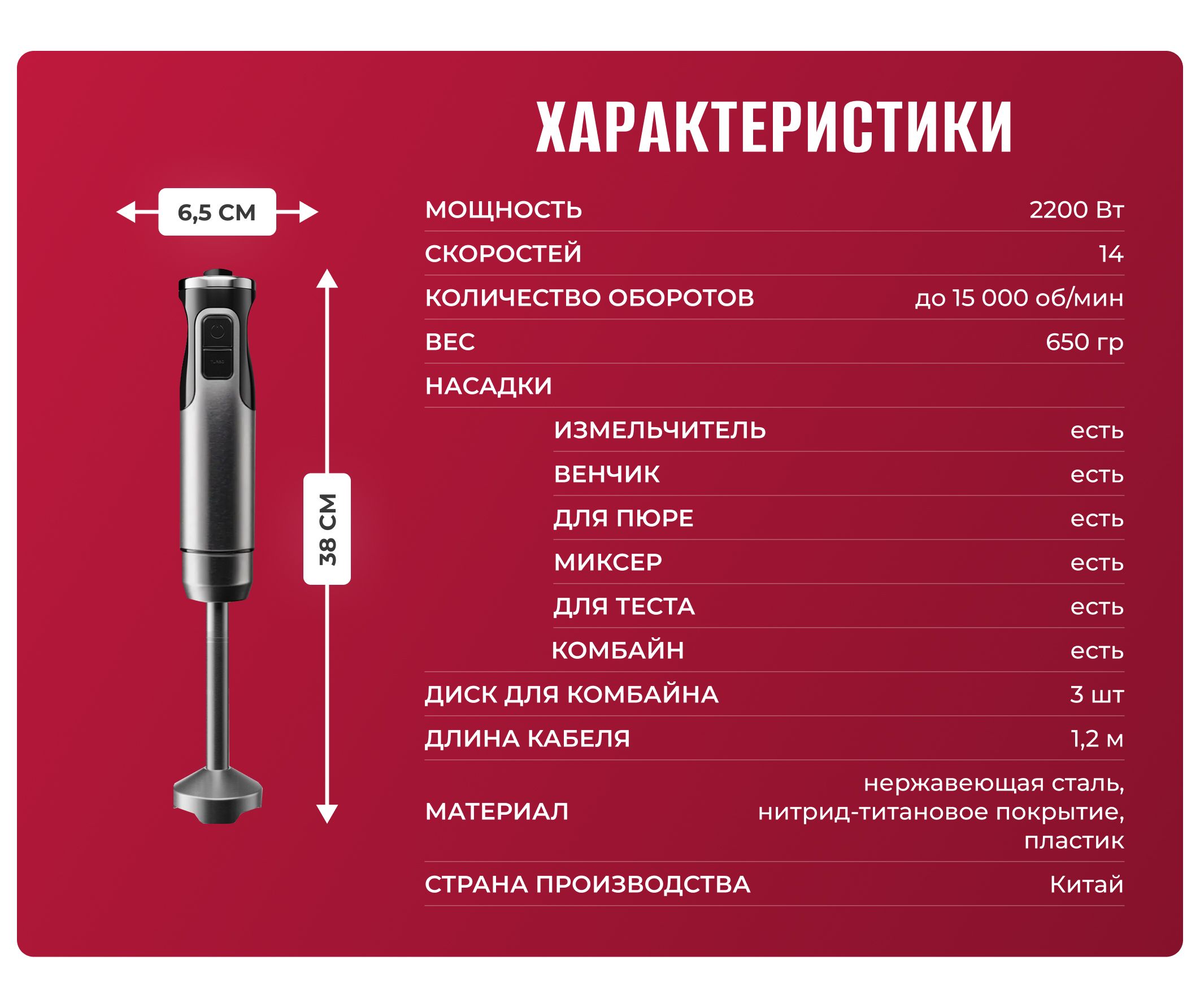 Блендер погружной 2000вт мощный(图7)