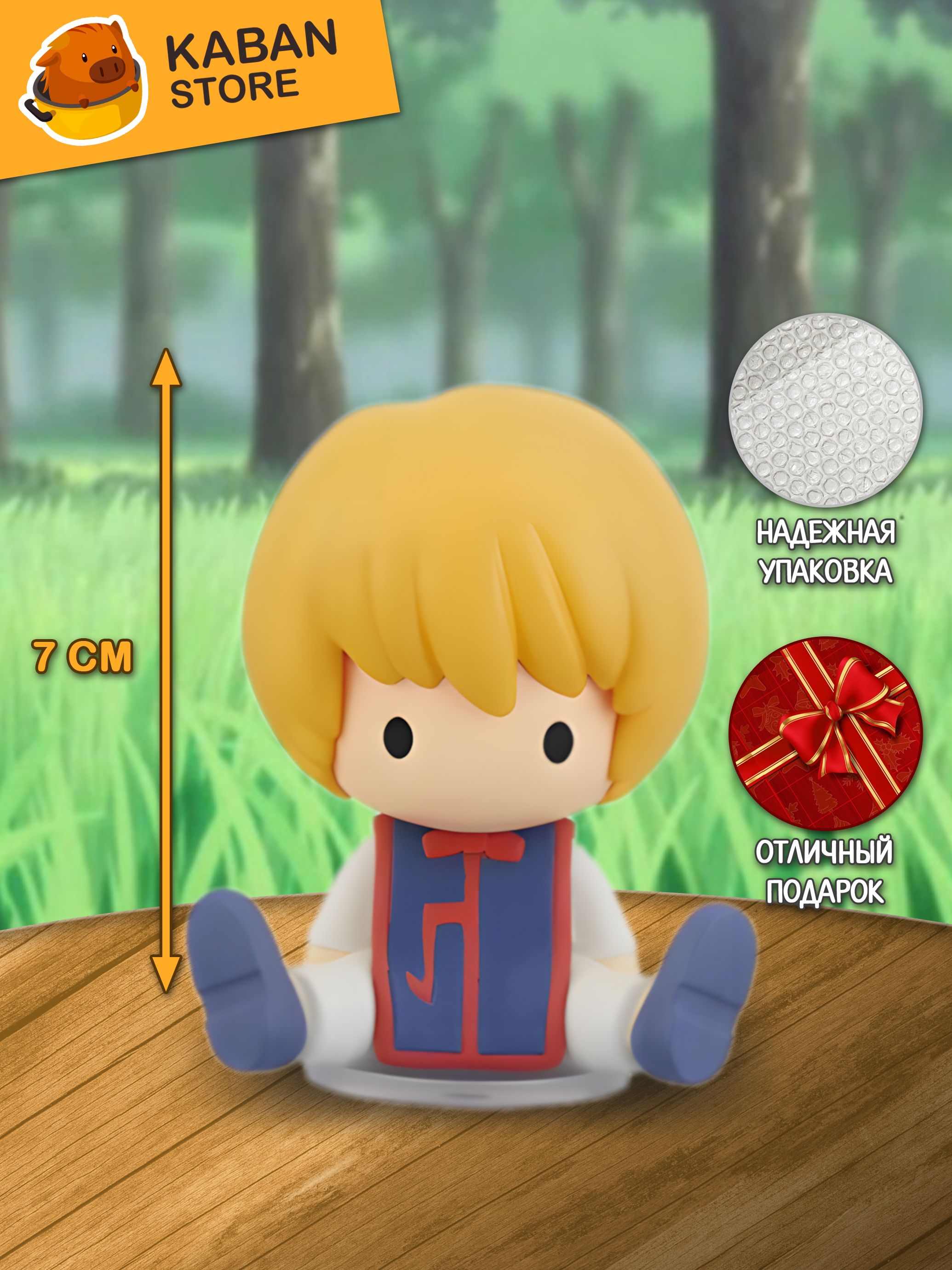 Аниме фигурка Хантер х Хантер Курапика чиби (7 см)