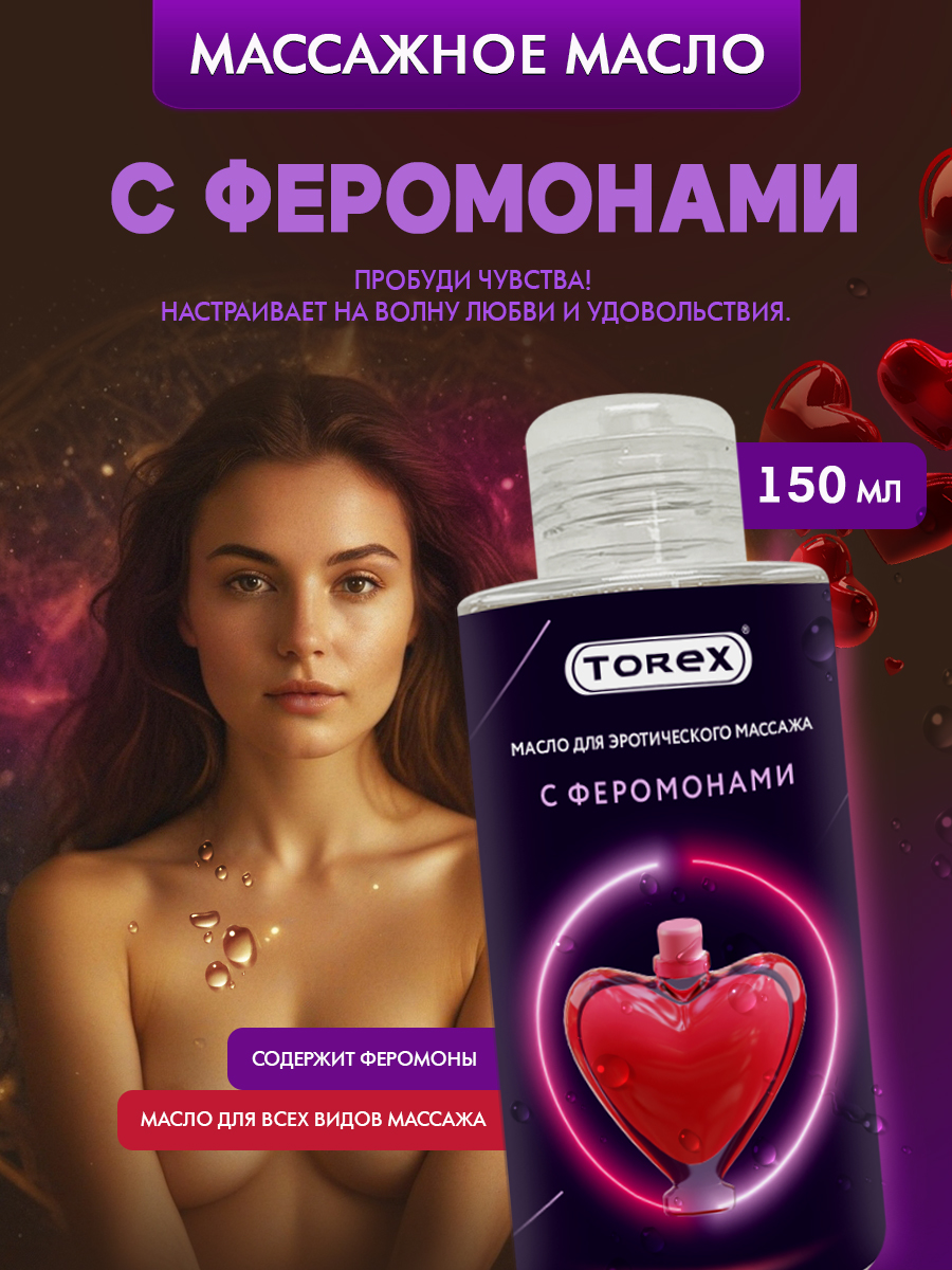 Масло усиливает ощущения до горячих стонов