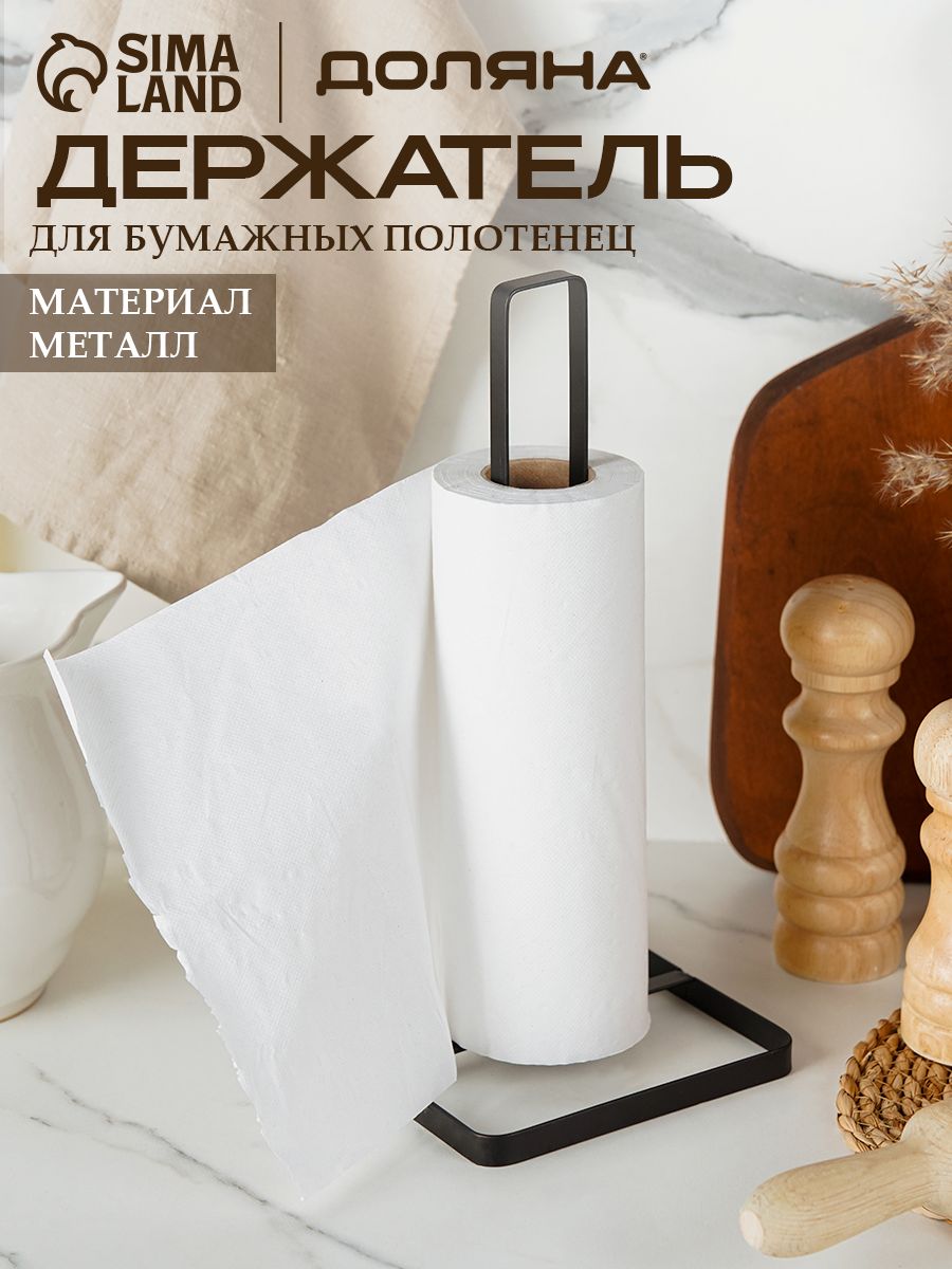 Держатель для бумажных полотенец на кухню
