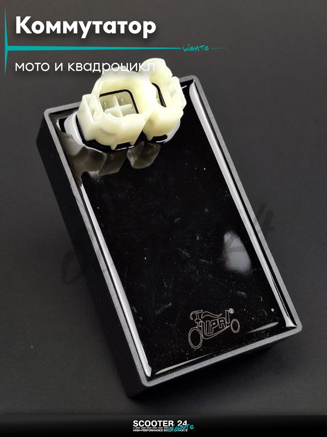 Коммутатор на мото и квадроцикл, ATV постоянный ток DC, 4+2pin "LIPAI"