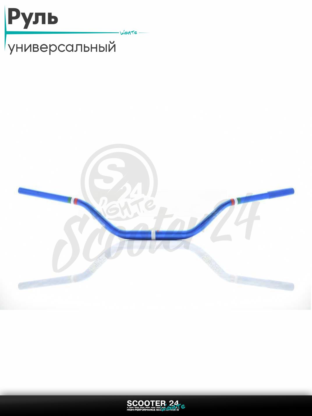 Руль мото d22-28-22, L800, h100 алюминий "PROTAPER" (#Italy, синий) универсальный на эндуро кросс / питбайк / скутер и квадроцикл переменного сечения