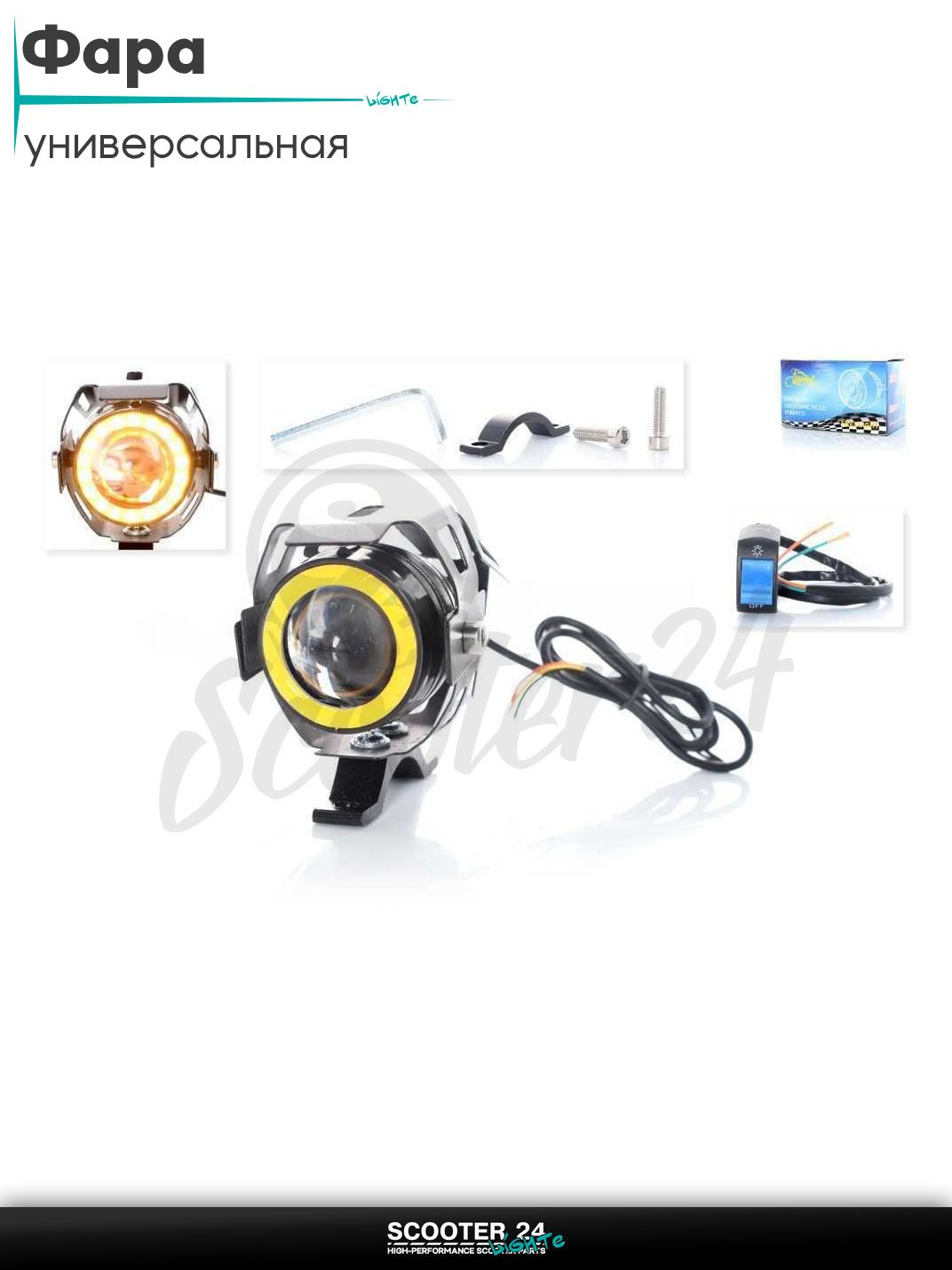 Фара дополнительная круглая, D42, 1 диод, линза, желтый габарит, 3 режима +кнопка #U7 на скутер мотоцикл и мопед / питбайк и квадроцикл