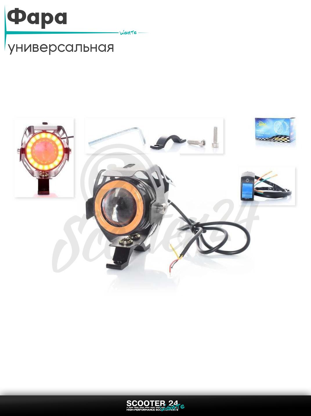 Фара дополнительная круглая, D42, 1 диод, линза, оранжевый габарит, 3 режима +кнопка #U7 на скутер мотоцикл и мопед / питбайк и квадроцикл
