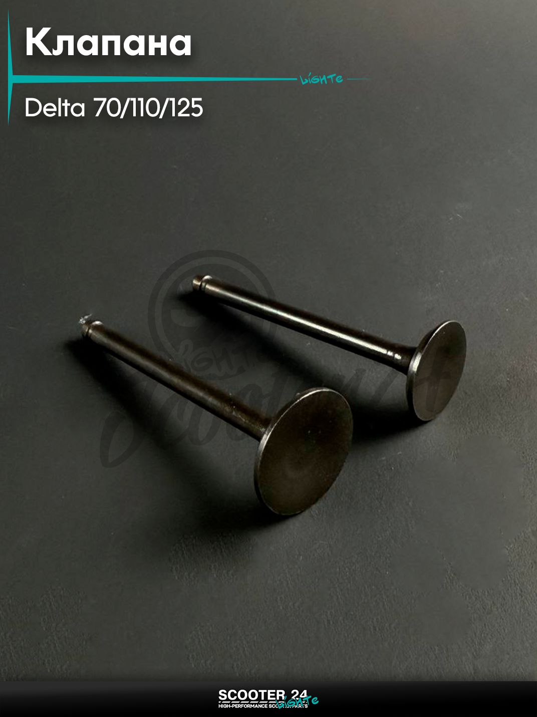 Клапаны ГРМ d 23/20 h 66/65 на мопед и мотоцикл DELTA / Дельта 70 / 110 / 125 кубов