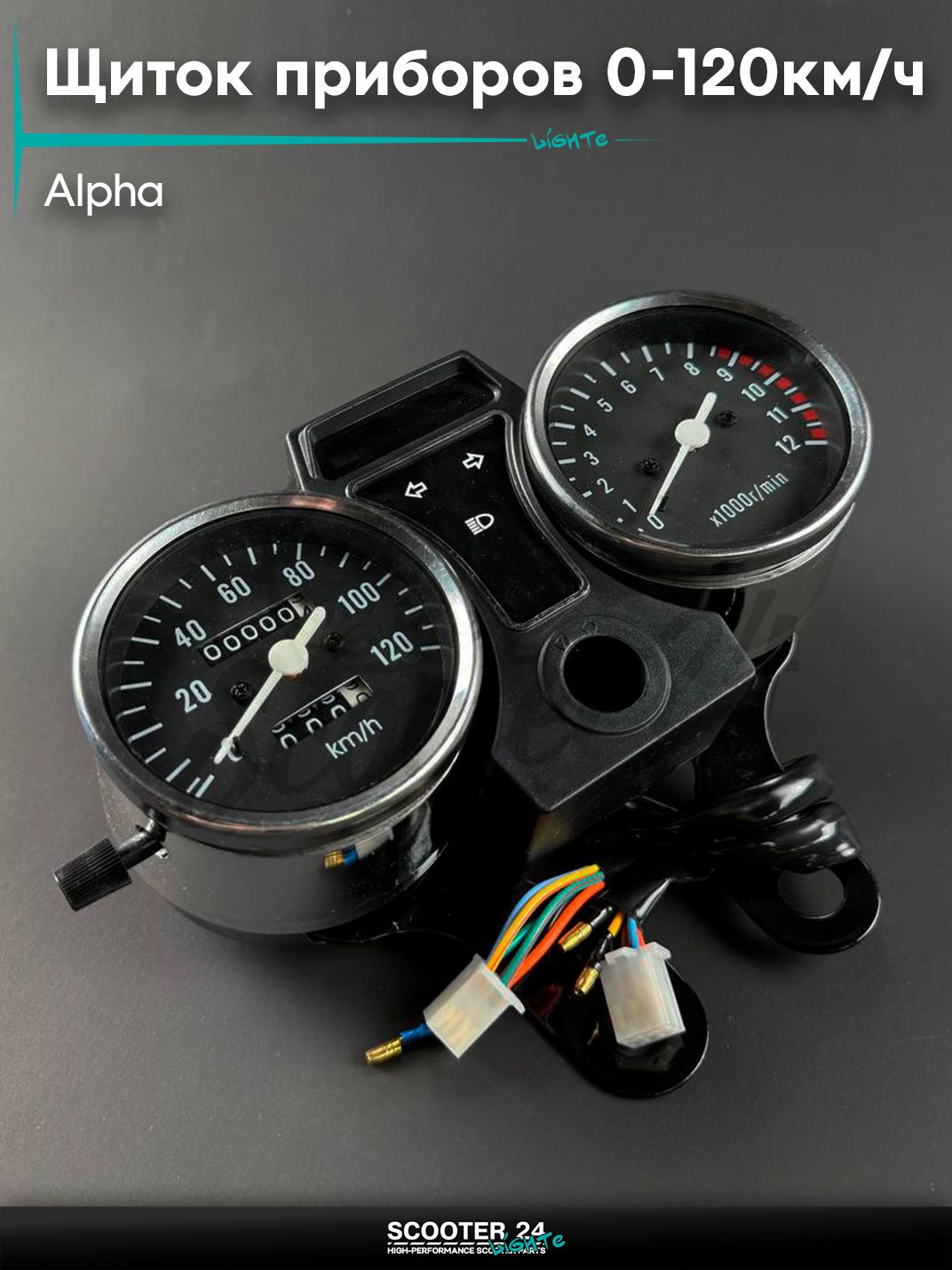 Щиток приборов на мопед и мотоцикл Альфа / ALPHA, хром, 0 - 120 км /ч спидометр