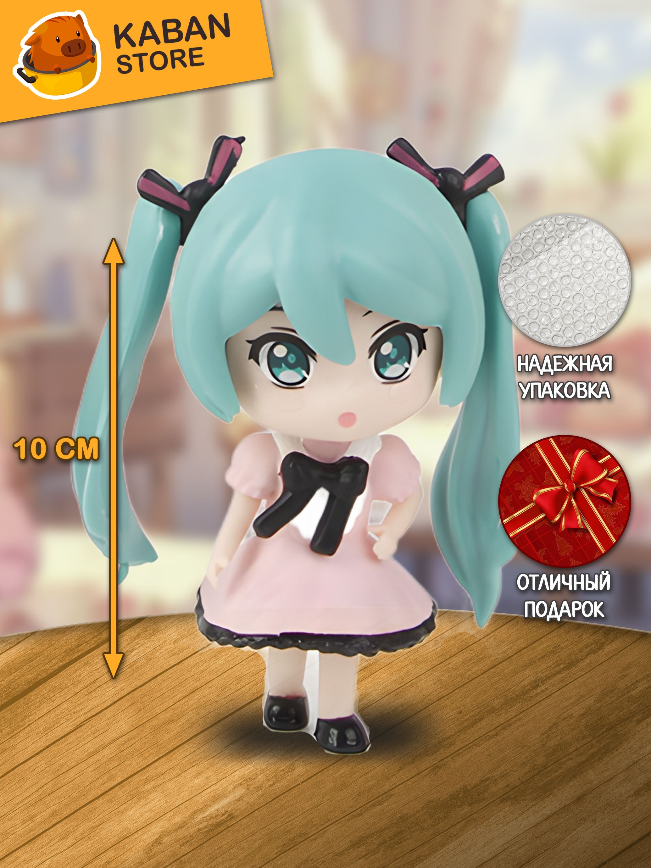 Аниме фигурка Вокалоид Проджект Проект Секай Хатсуне Мику чиби (10 см)