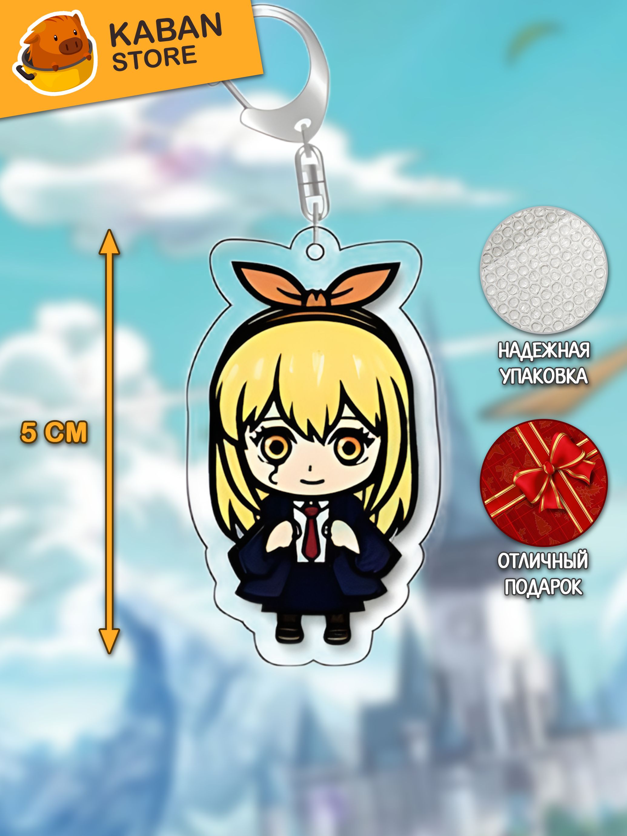 Аниме брелок Магия и мускулы Лемон Ирвин