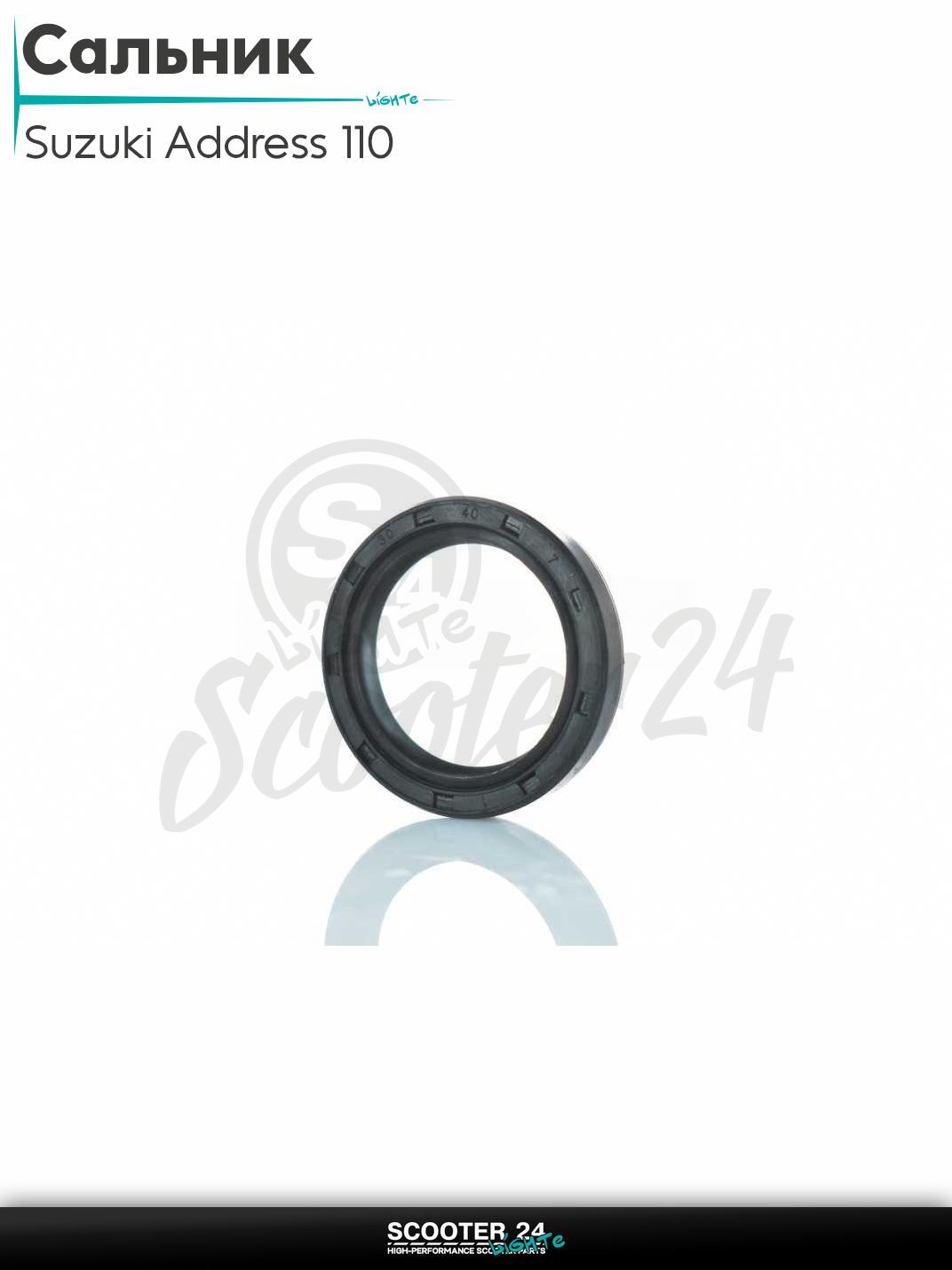 Сальник на скутер Suzuki Address AD 110 / Сузуки Аддресс 30 - 40 - 6 "LIPAI" (AD110)